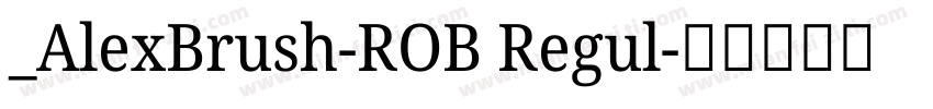 _AlexBrush-ROB Regul字体转换